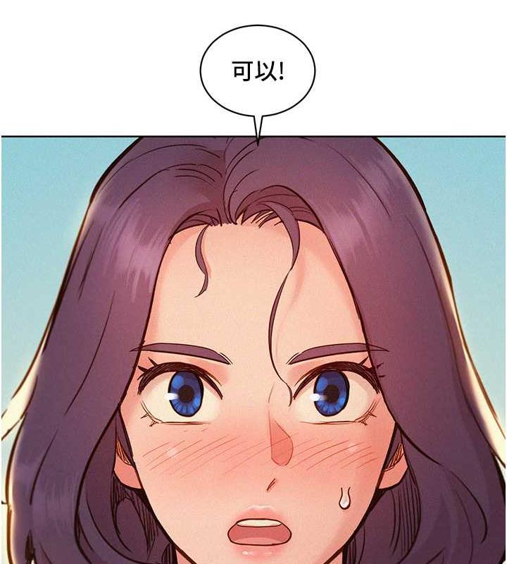118P - 友情万睡