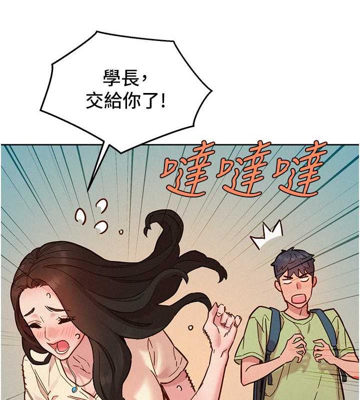 11P - 友情万睡