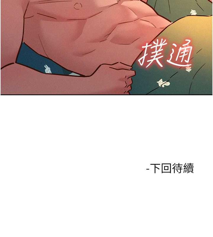 142P - 友情万睡