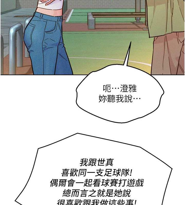 14P - 友情万睡