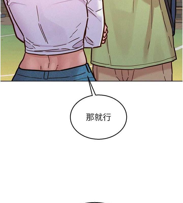 21P - 友情万睡