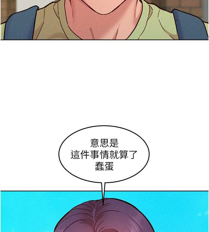 23P - 友情万睡