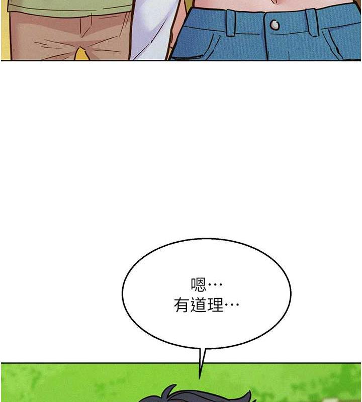 33P - 友情万睡