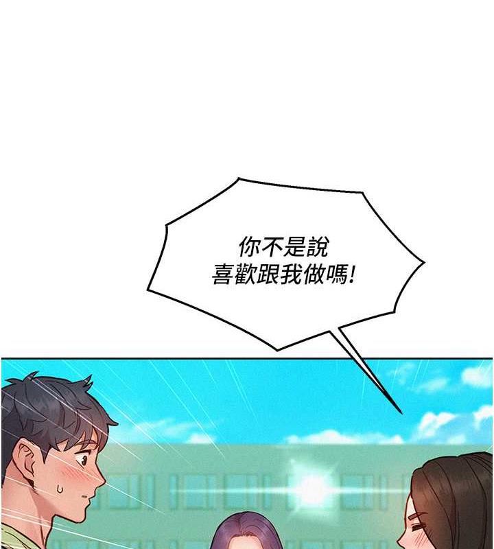 3P - 友情万睡