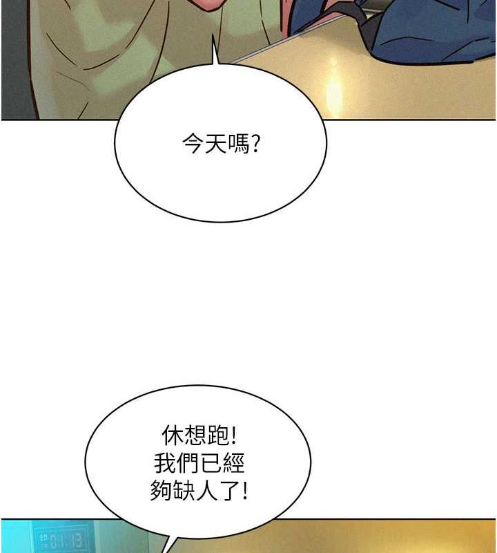 46P - 友情万睡
