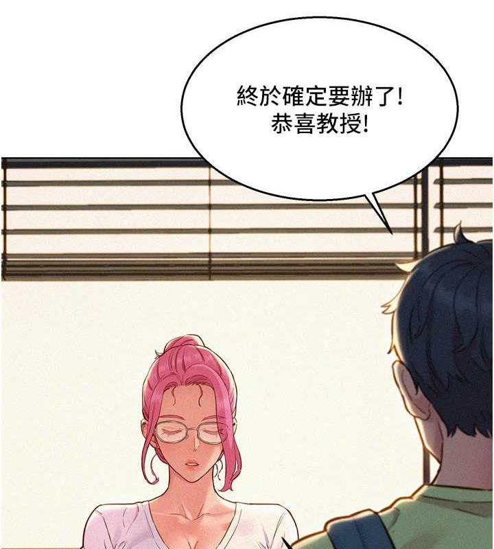 59P - 友情万睡