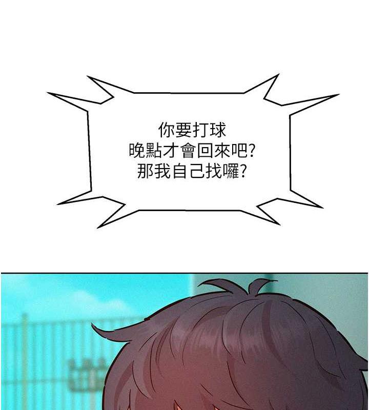 79P - 友情万睡