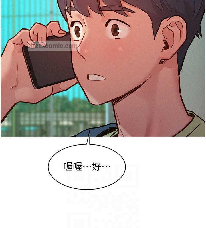 80P - 友情万睡