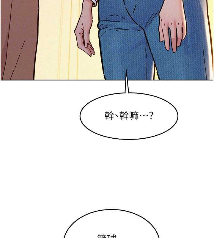 97P - 友情万睡