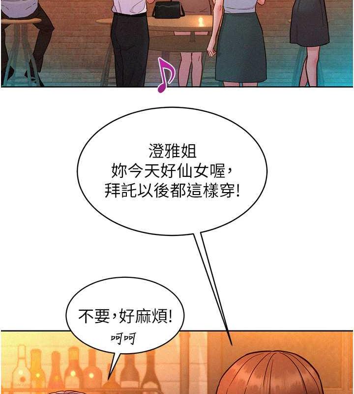 105P - 友情万睡