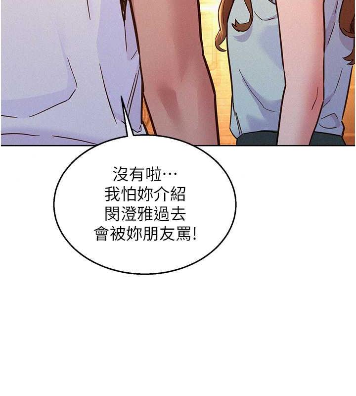 112P - 友情万睡