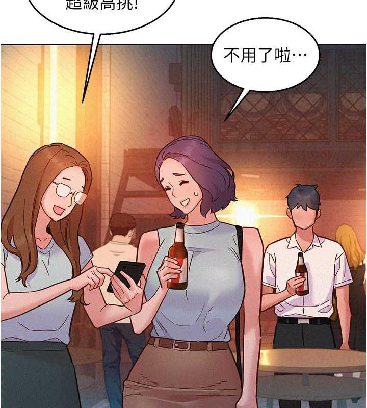 116P - 友情万睡