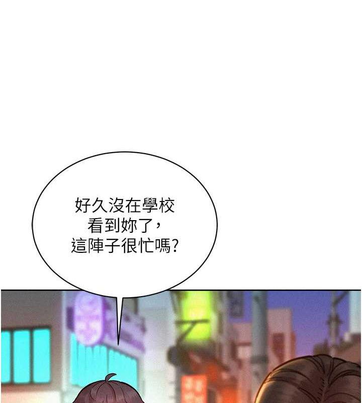 127P - 友情万睡