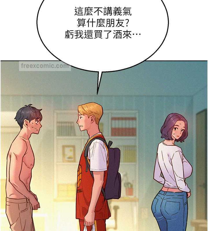20P - 友情万睡