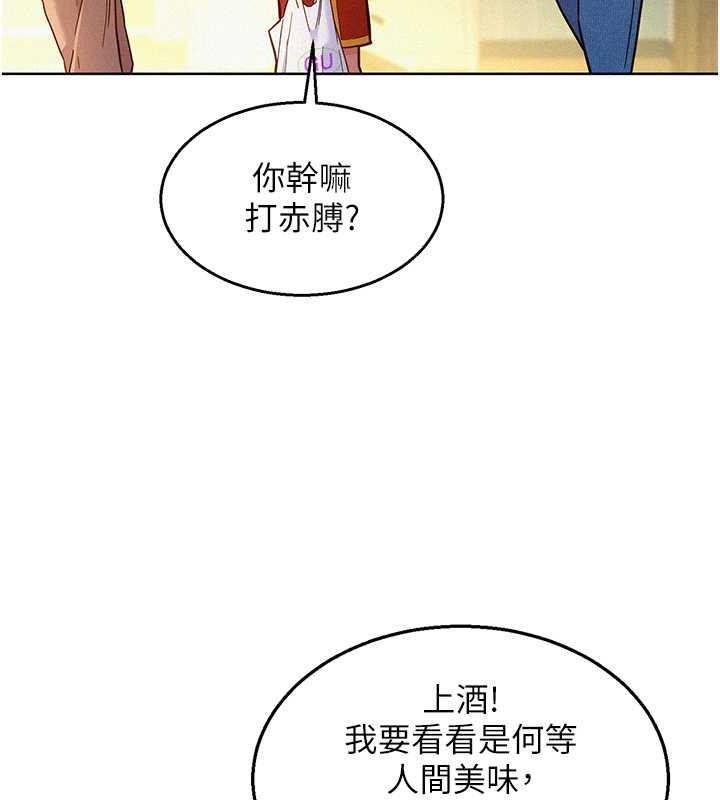 21P - 友情万睡