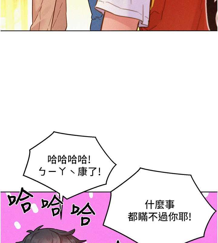 23P - 友情万睡