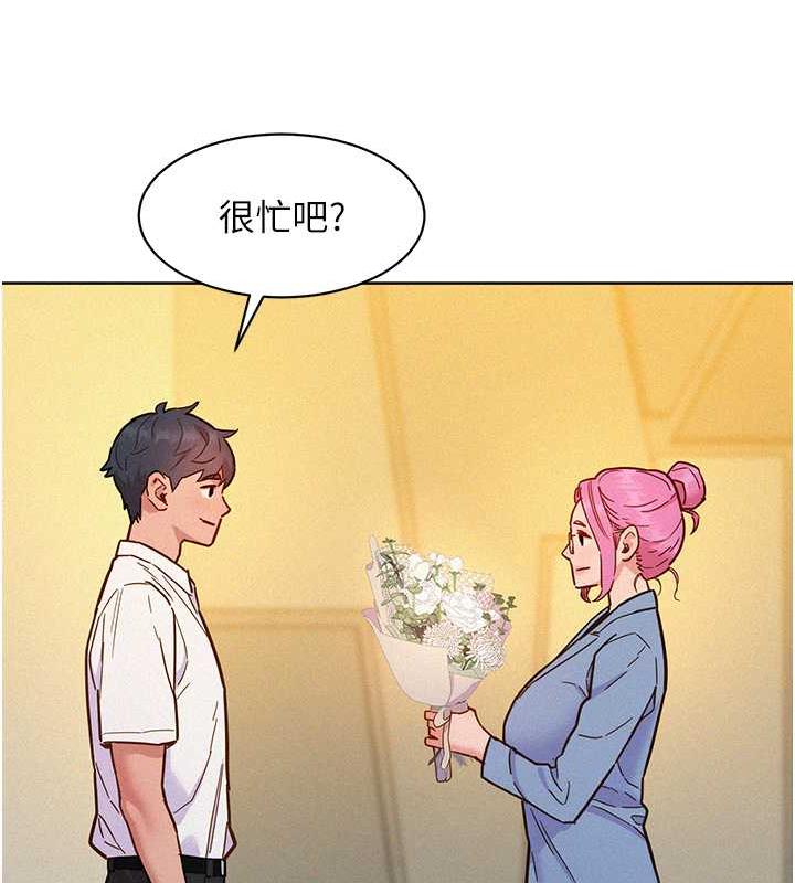 37P - 友情万睡
