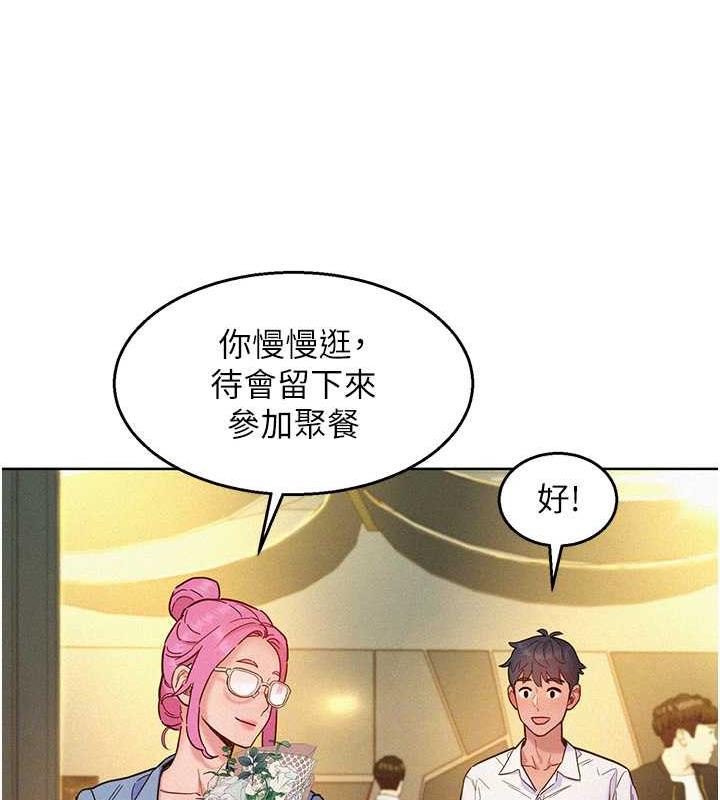 42P - 友情万睡