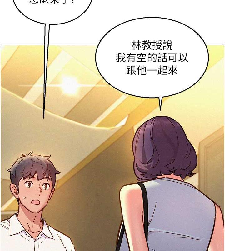 50P - 友情万睡
