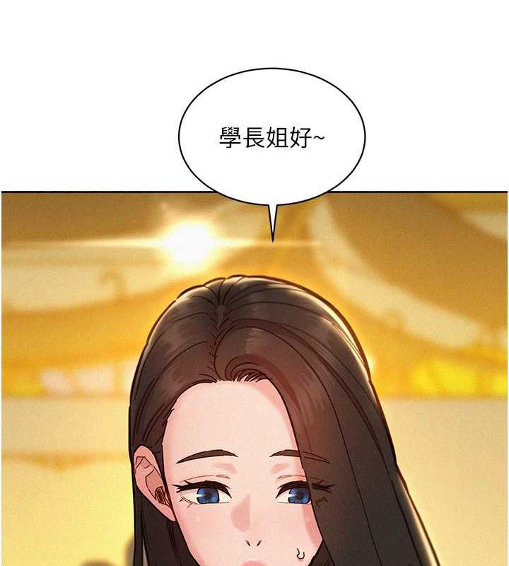 66P - 友情万睡