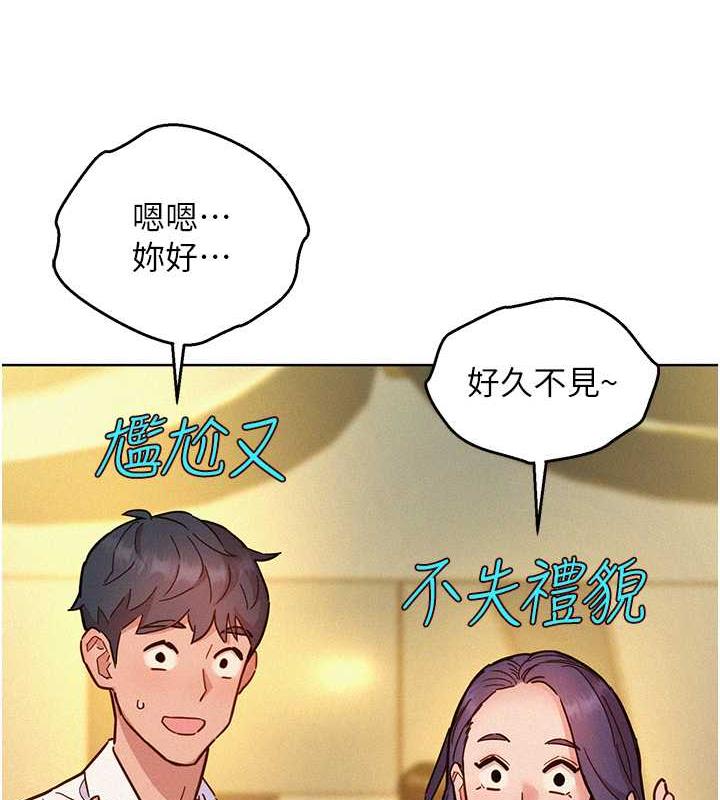 68P - 友情万睡