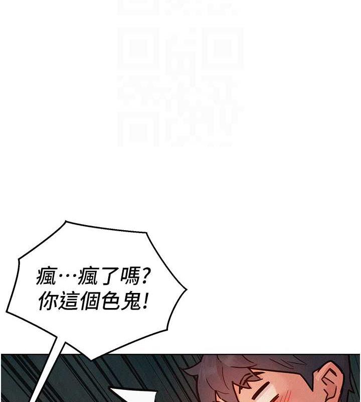 91P - 友情万睡