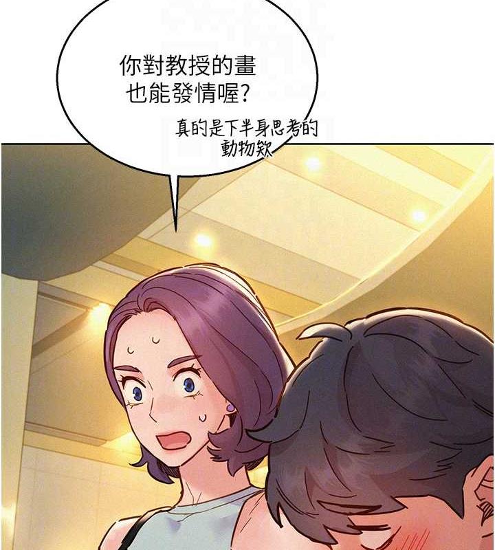 97P - 友情万睡