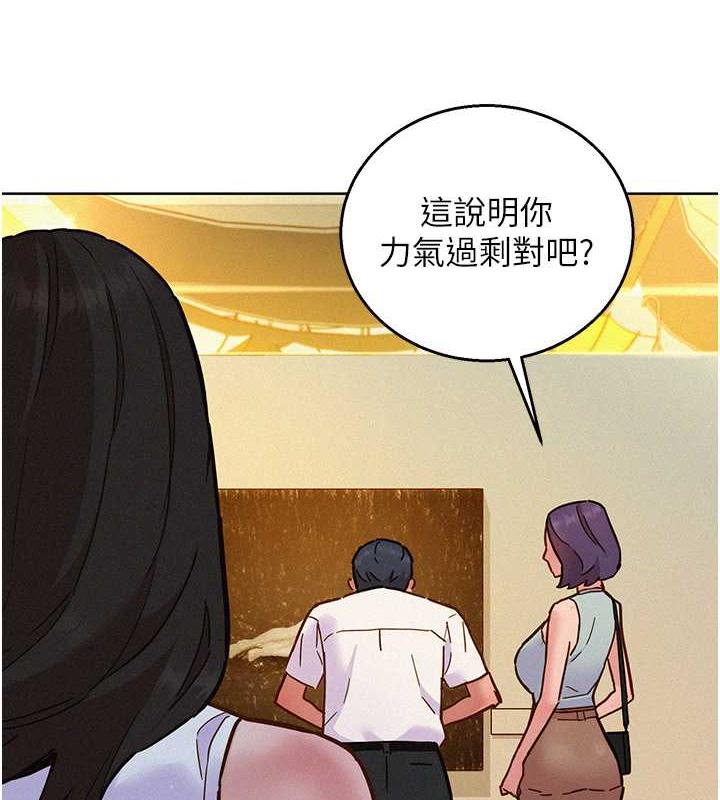 99P - 友情万睡