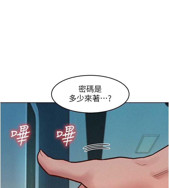9P - 友情万睡