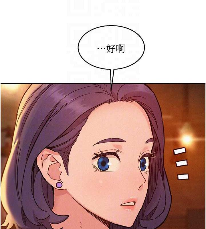 109P - 友情万睡