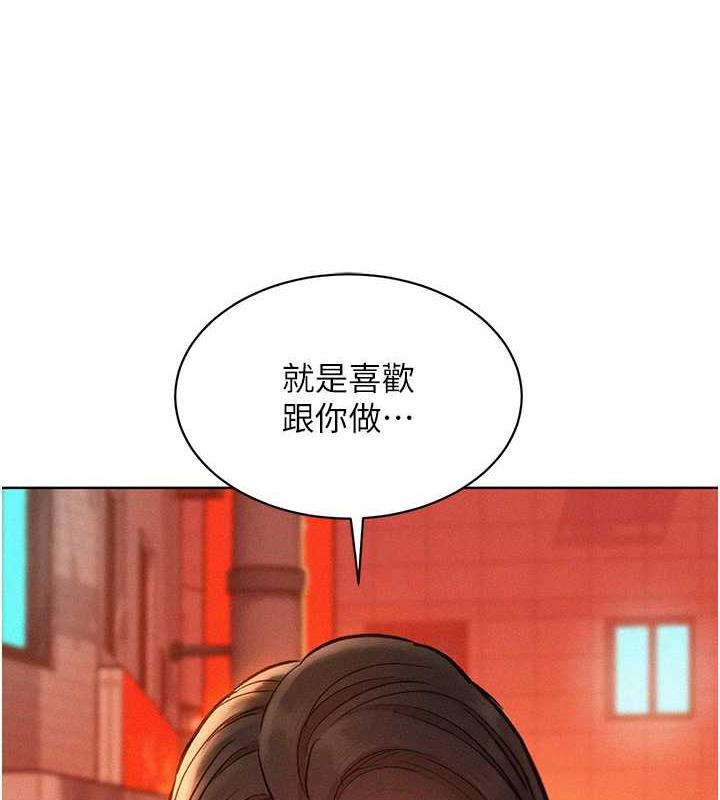 13P - 友情万睡
