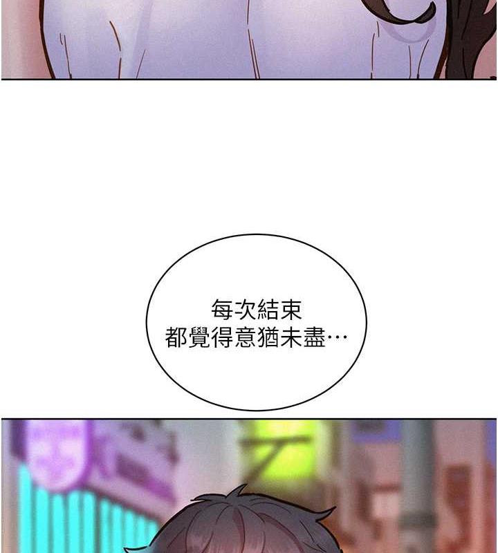15P - 友情万睡