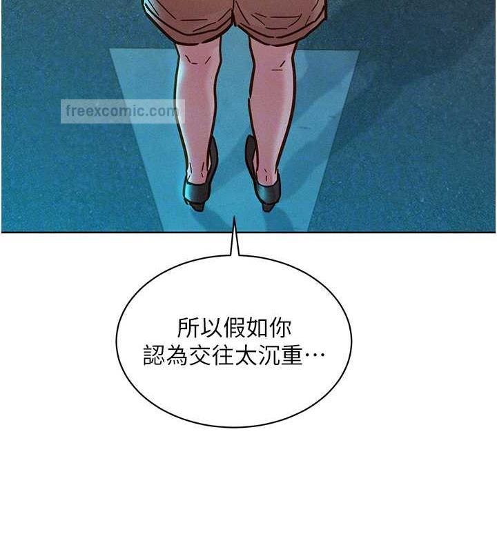 20P - 友情万睡