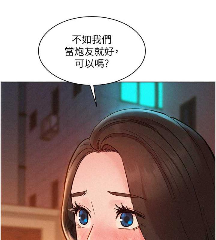 21P - 友情万睡