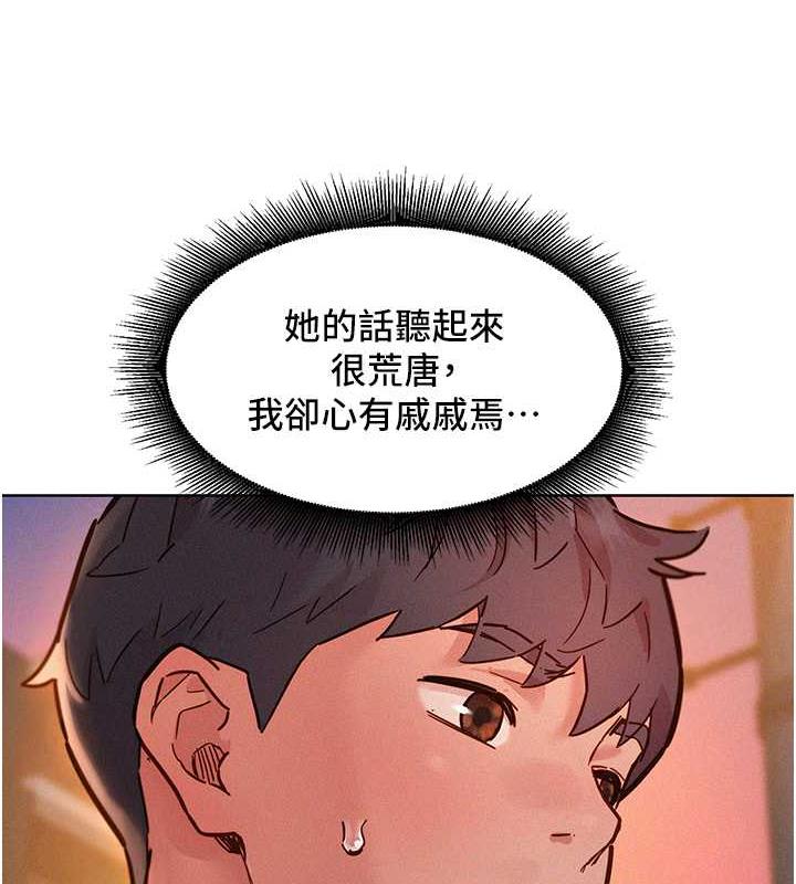 25P - 友情万睡
