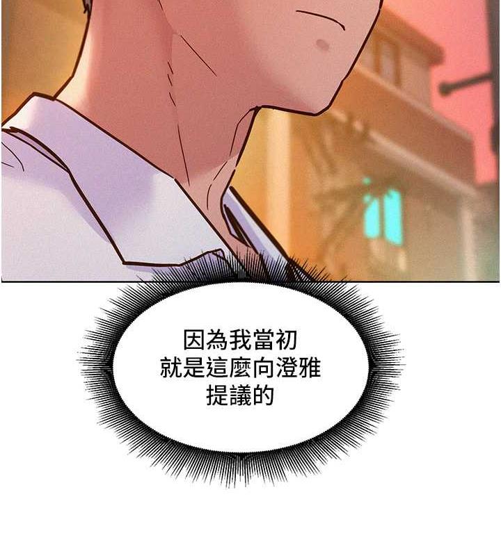 26P - 友情万睡