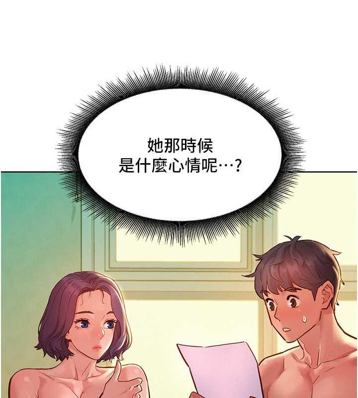 27P - 友情万睡