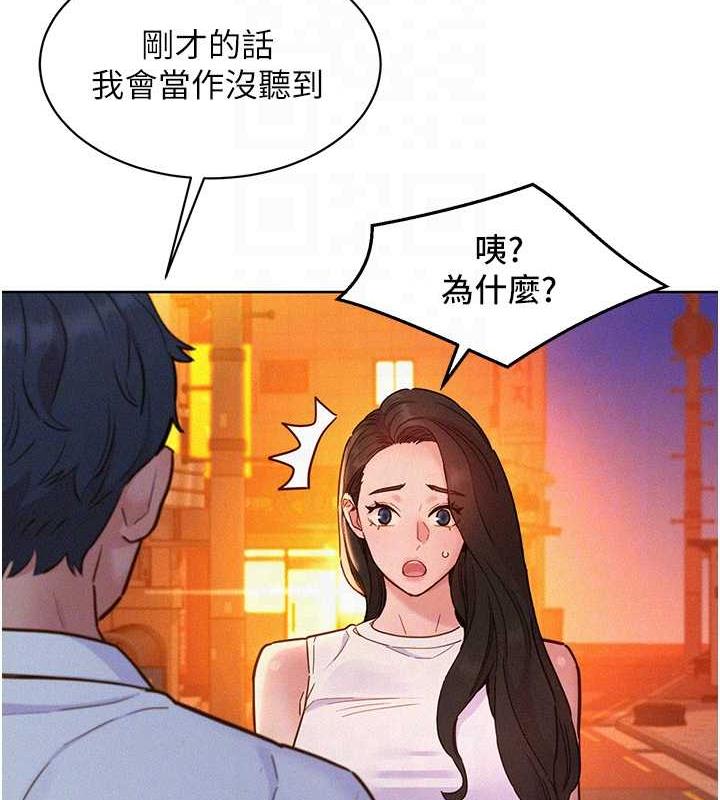 29P - 友情万睡