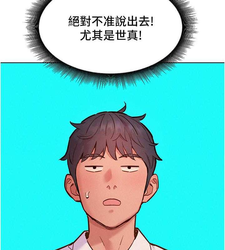32P - 友情万睡