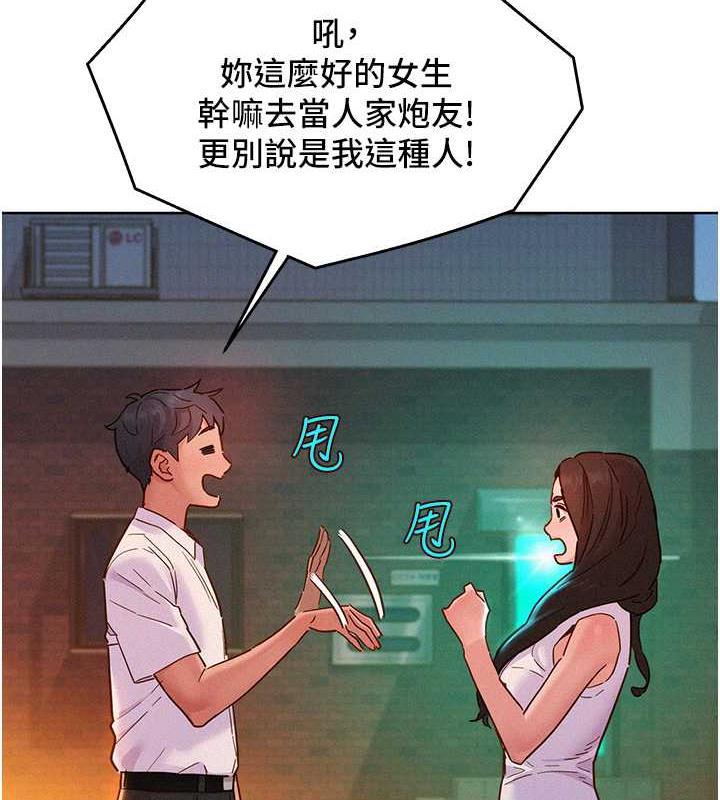 34P - 友情万睡