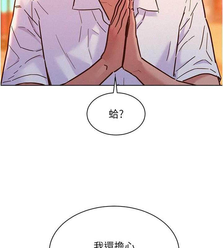 39P - 友情万睡