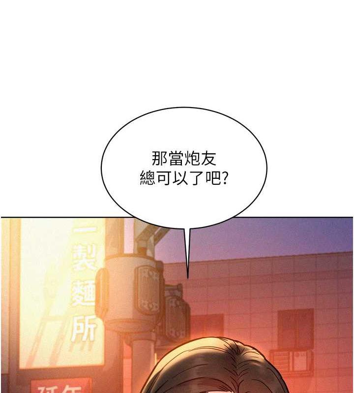 3P - 友情万睡