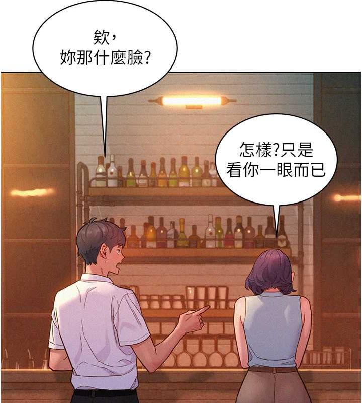 53P - 友情万睡