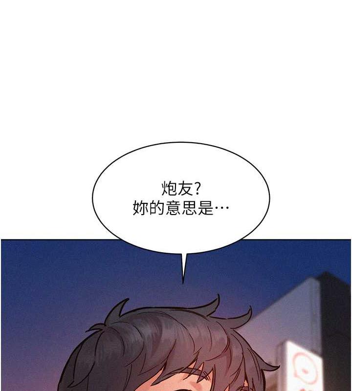6P - 友情万睡