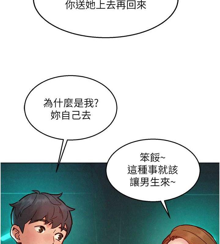 73P - 友情万睡