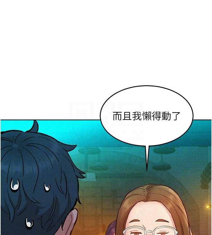 75P - 友情万睡