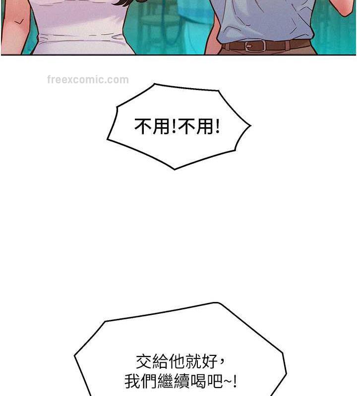 80P - 友情万睡