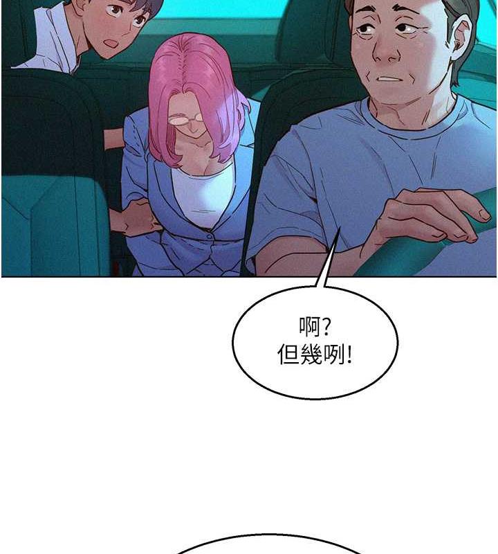 87P - 友情万睡