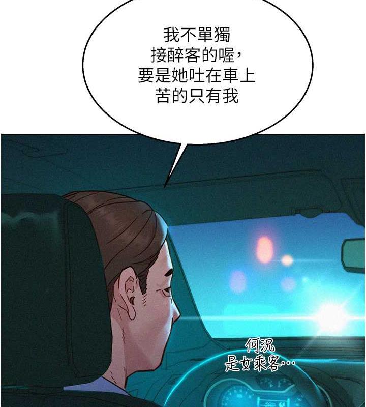 88P - 友情万睡