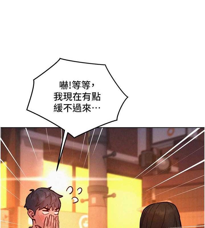 8P - 友情万睡